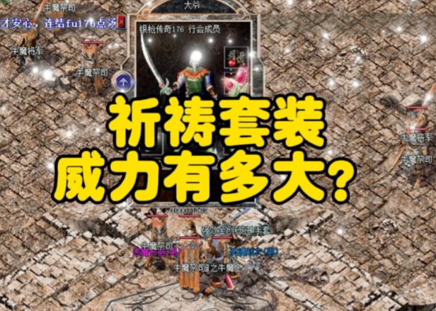 <b>行会可平分丰盛的奉献池战力比拼不分高低人人皆可当英豪</b>