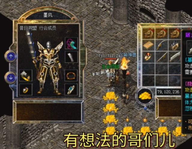 一把屠龙刀竭尽所有打打小怪刷刷图配备